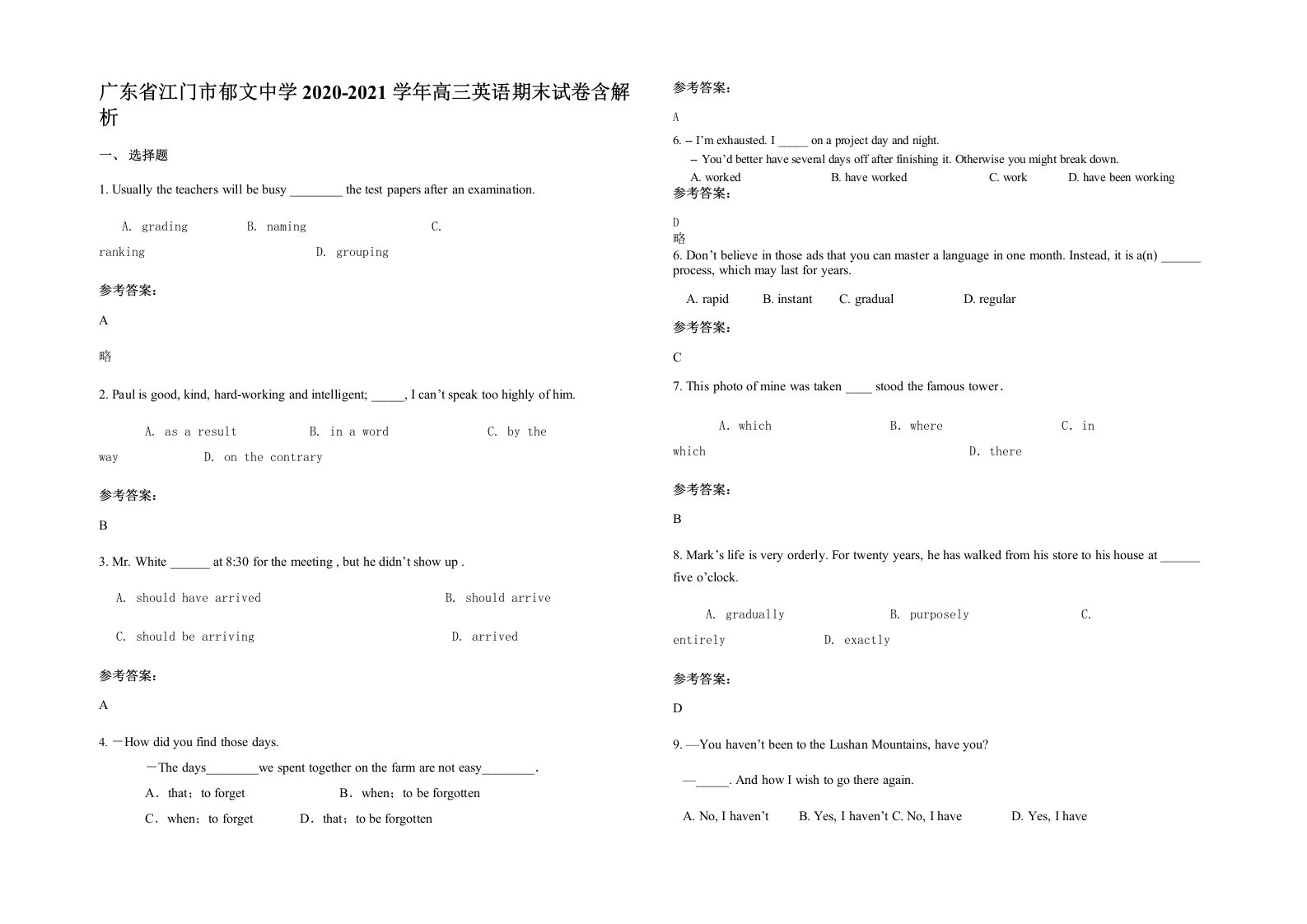 广东省江门市郁文中学2020-2021学年高三英语期末试卷含解析