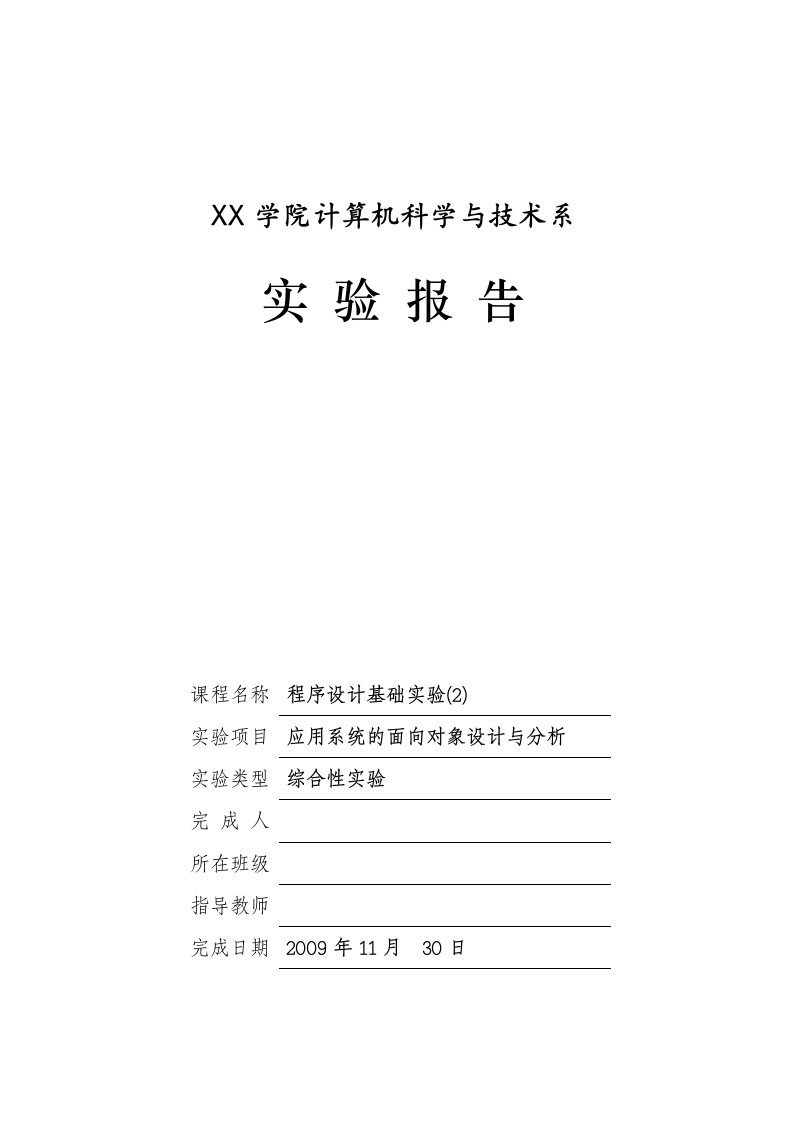 学籍管理系统(内含源代码)