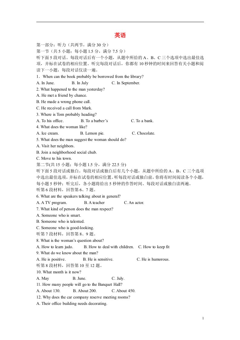 四川省德阳市第五中学高二英语下学期第一次月考试题