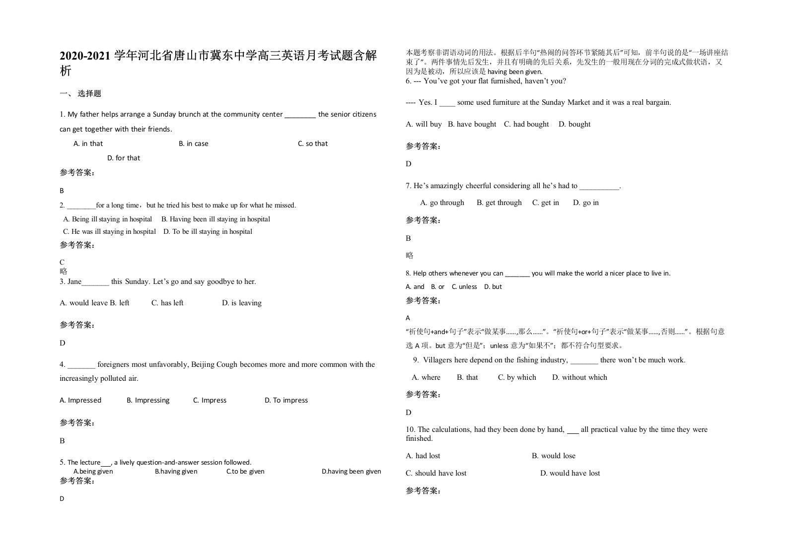 2020-2021学年河北省唐山市冀东中学高三英语月考试题含解析