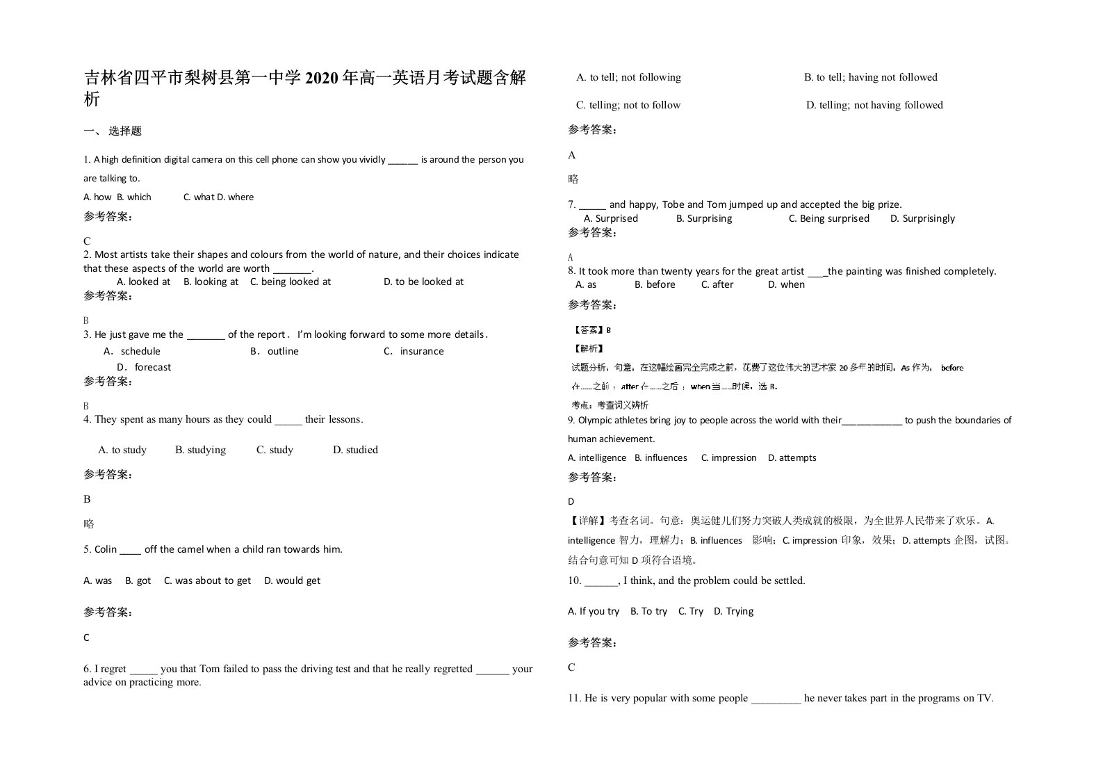 吉林省四平市梨树县第一中学2020年高一英语月考试题含解析