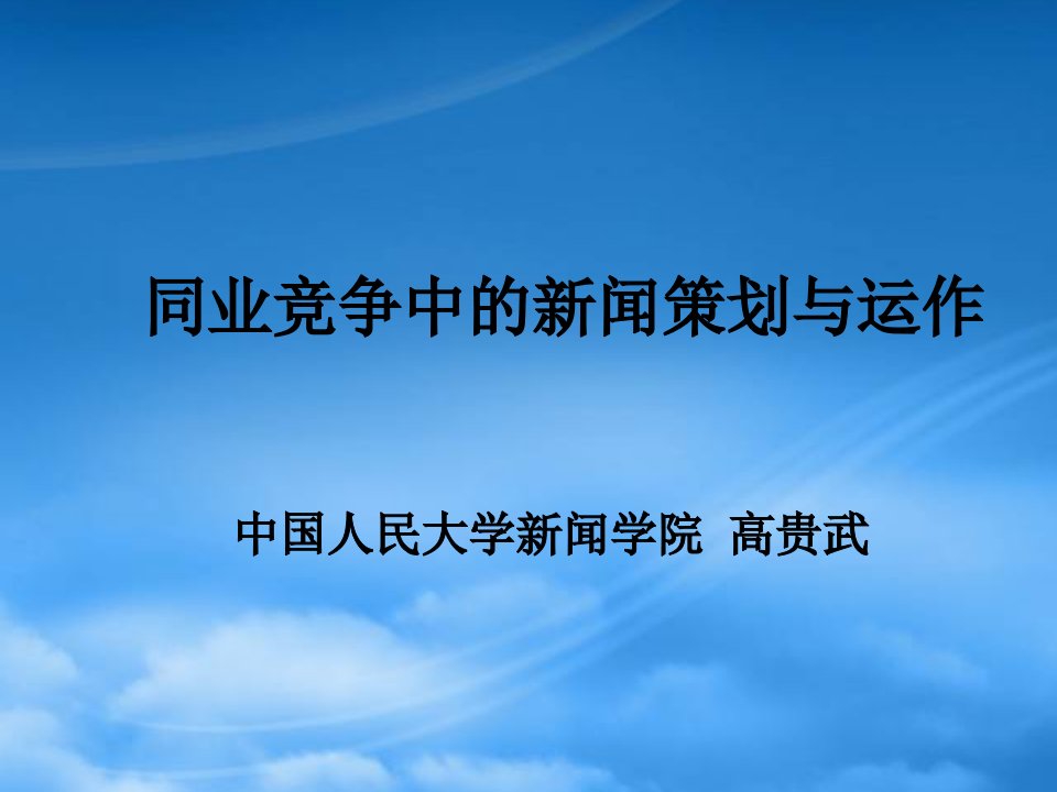 新闻报道策划方案设计