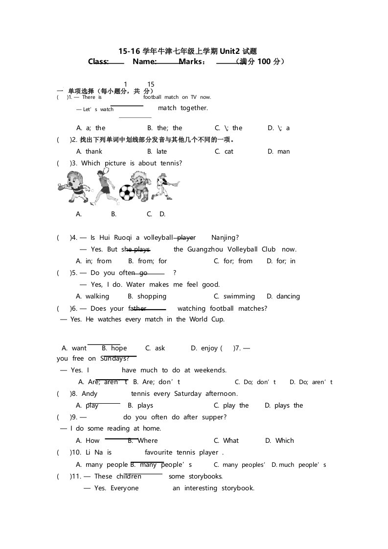 牛津译林版七年级英语初一上册第二单元测试卷及答案