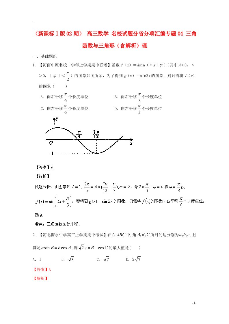 高三数学