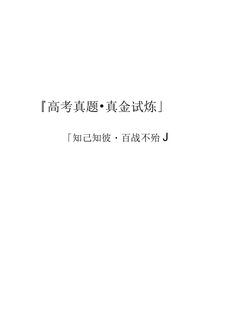 2020年普通高等学校招生全国统一考试数学真题试卷理科新课标含解析