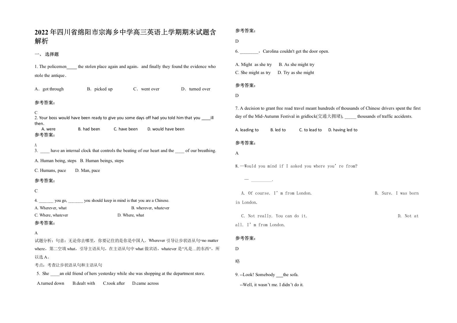 2022年四川省绵阳市宗海乡中学高三英语上学期期末试题含解析