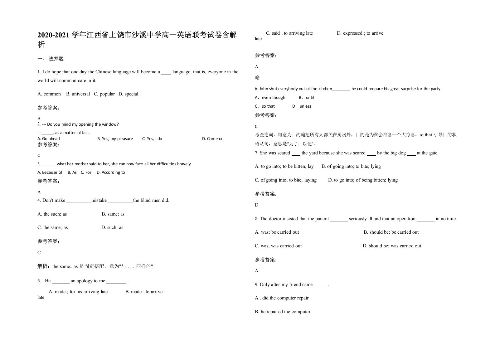 2020-2021学年江西省上饶市沙溪中学高一英语联考试卷含解析