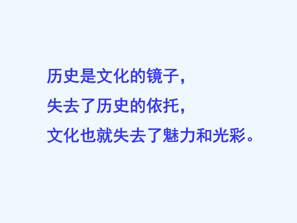 【人民】高中历史必修三：专题8《19世纪以来的文艺术》章节汇总ppt（共38张）（共38张PPT）