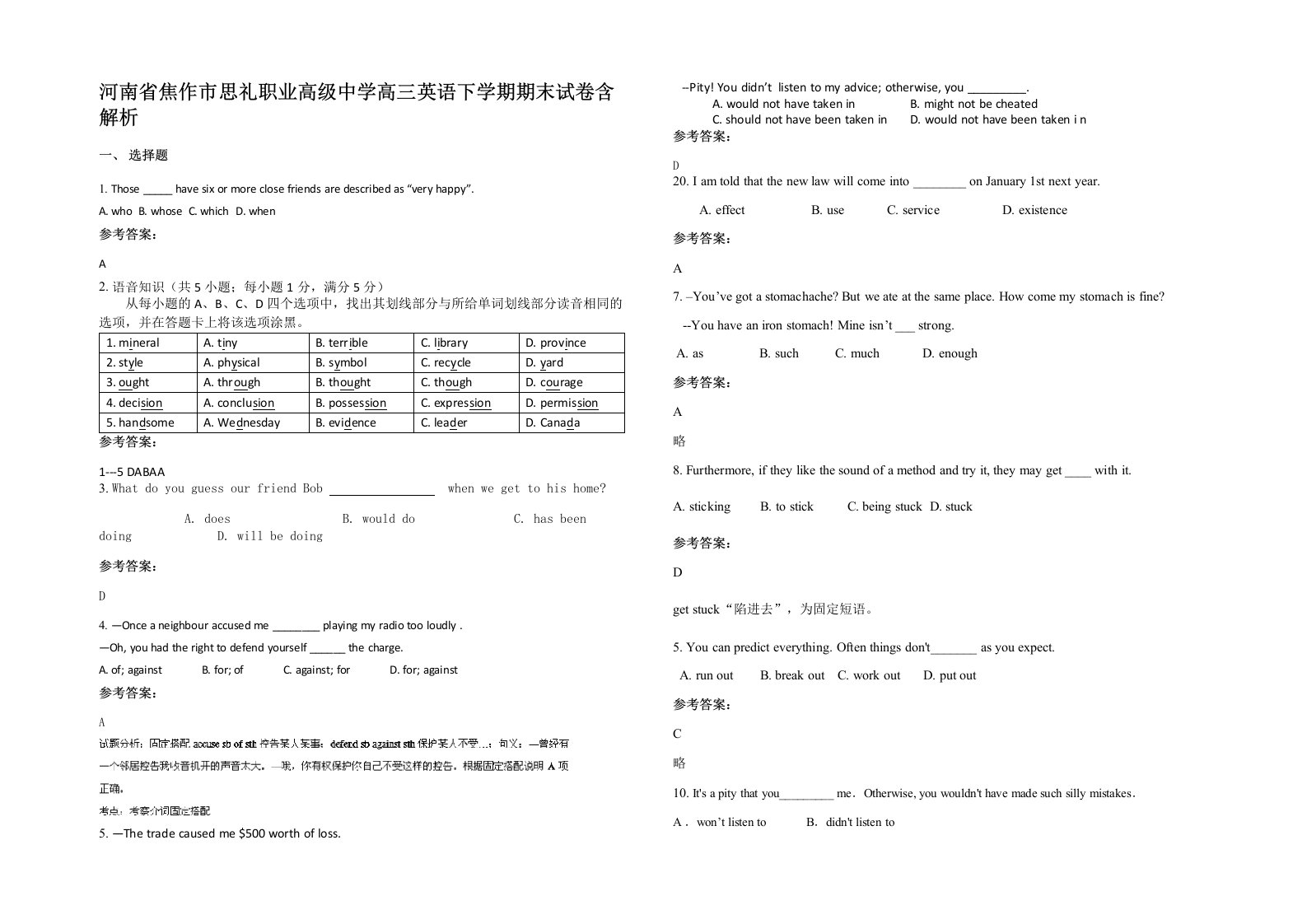 河南省焦作市思礼职业高级中学高三英语下学期期末试卷含解析