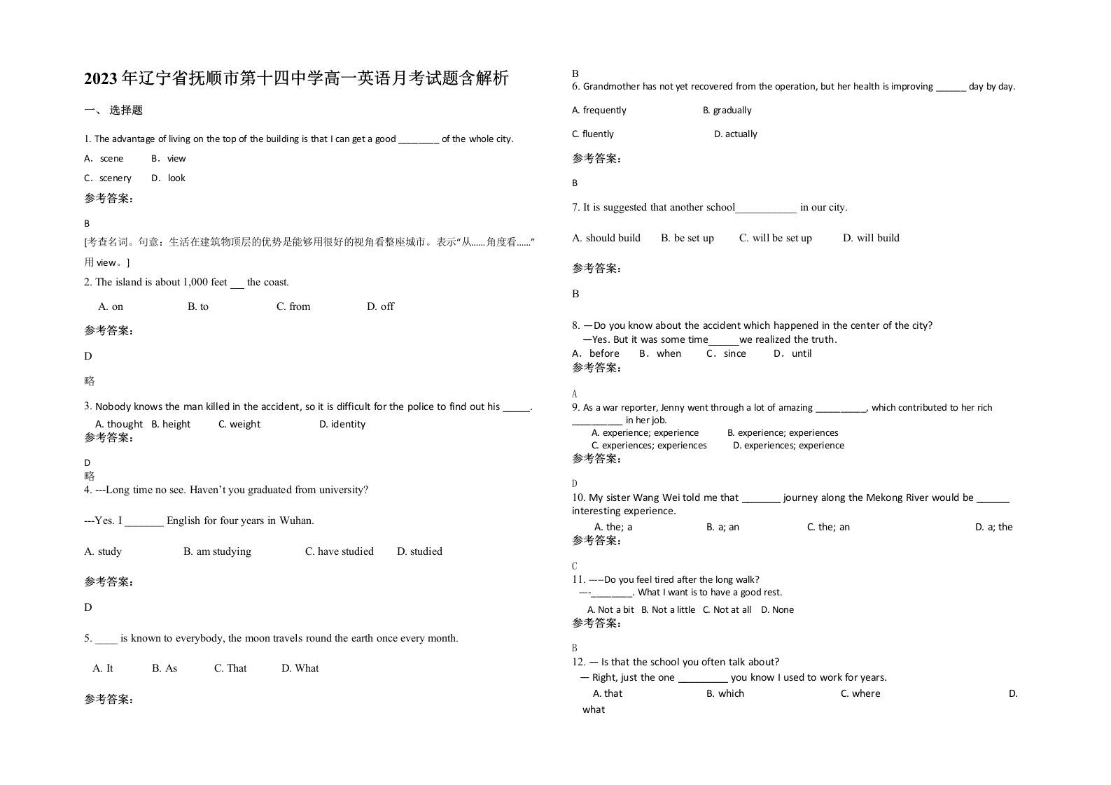 2023年辽宁省抚顺市第十四中学高一英语月考试题含解析