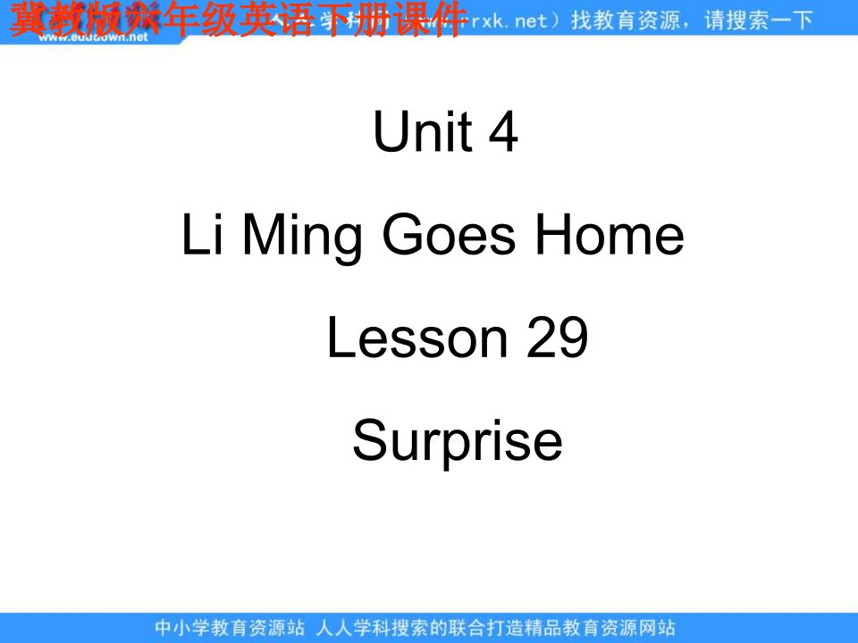 冀教版六年级下unit4Lesson29Surprise课件之一