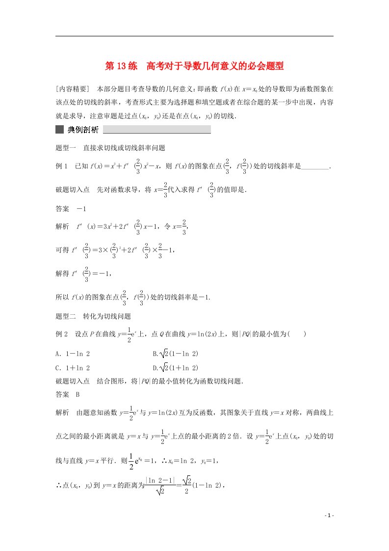 高考数学