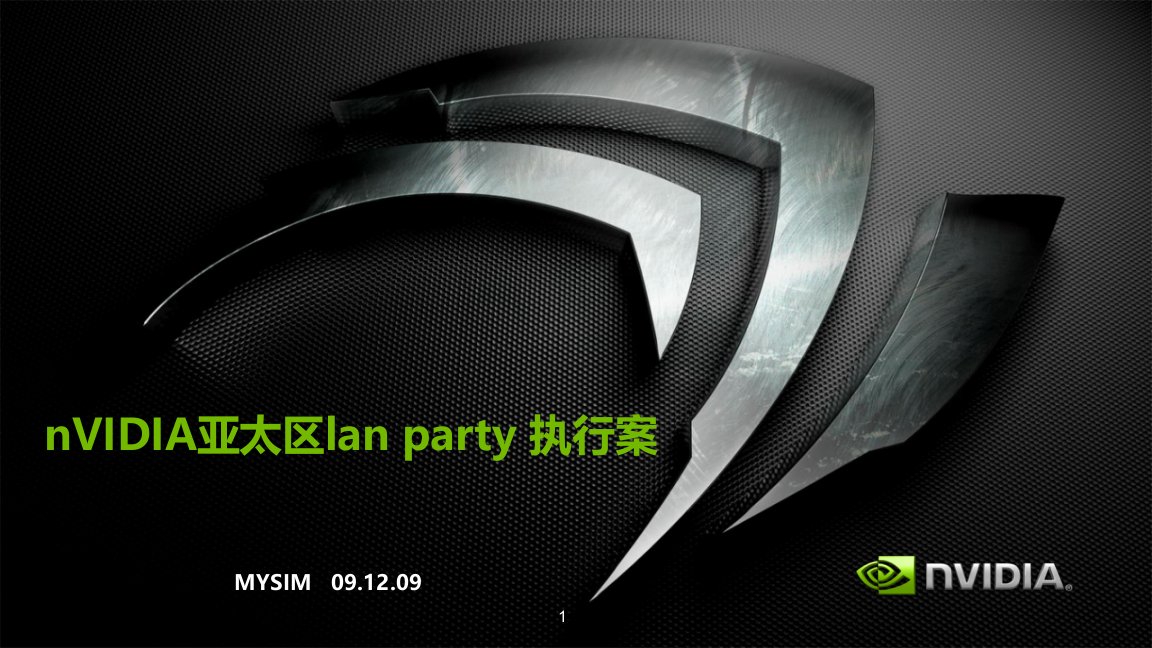 nVIDIA亚太区lan