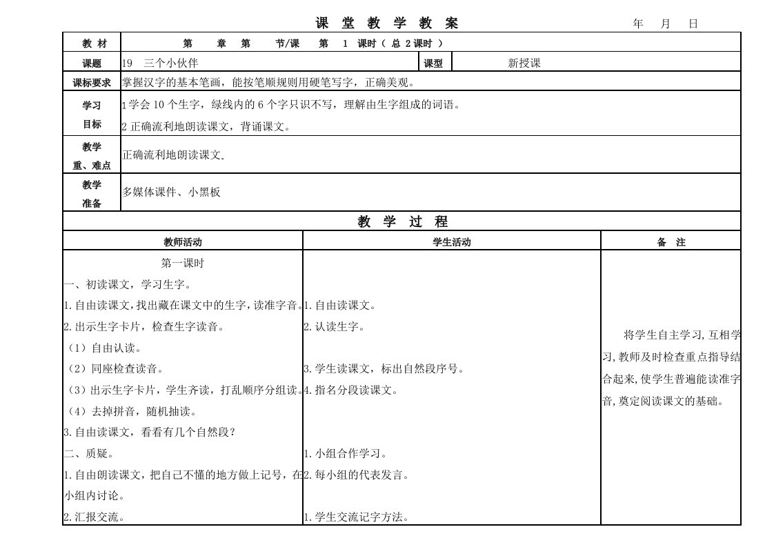 苏教版一下第七单元