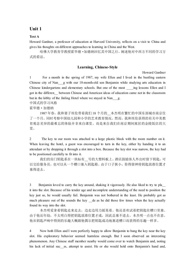 全新版大学英语第二版综合教程2课文翻译