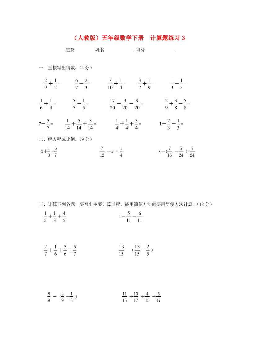 五年级数学下册