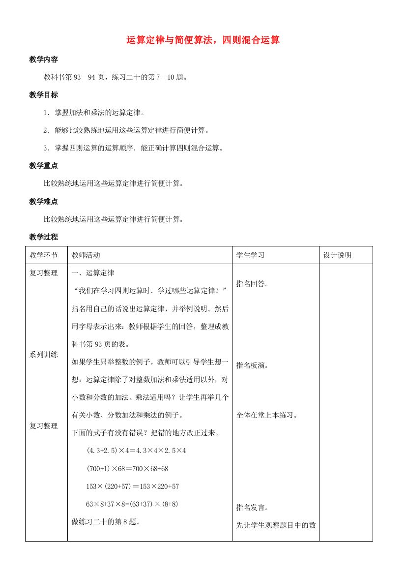 六年级数学下册