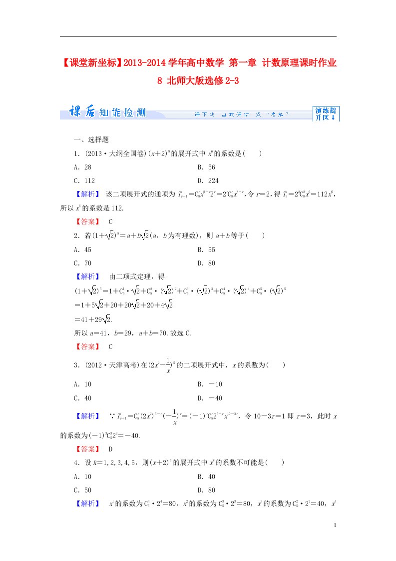 高中数学