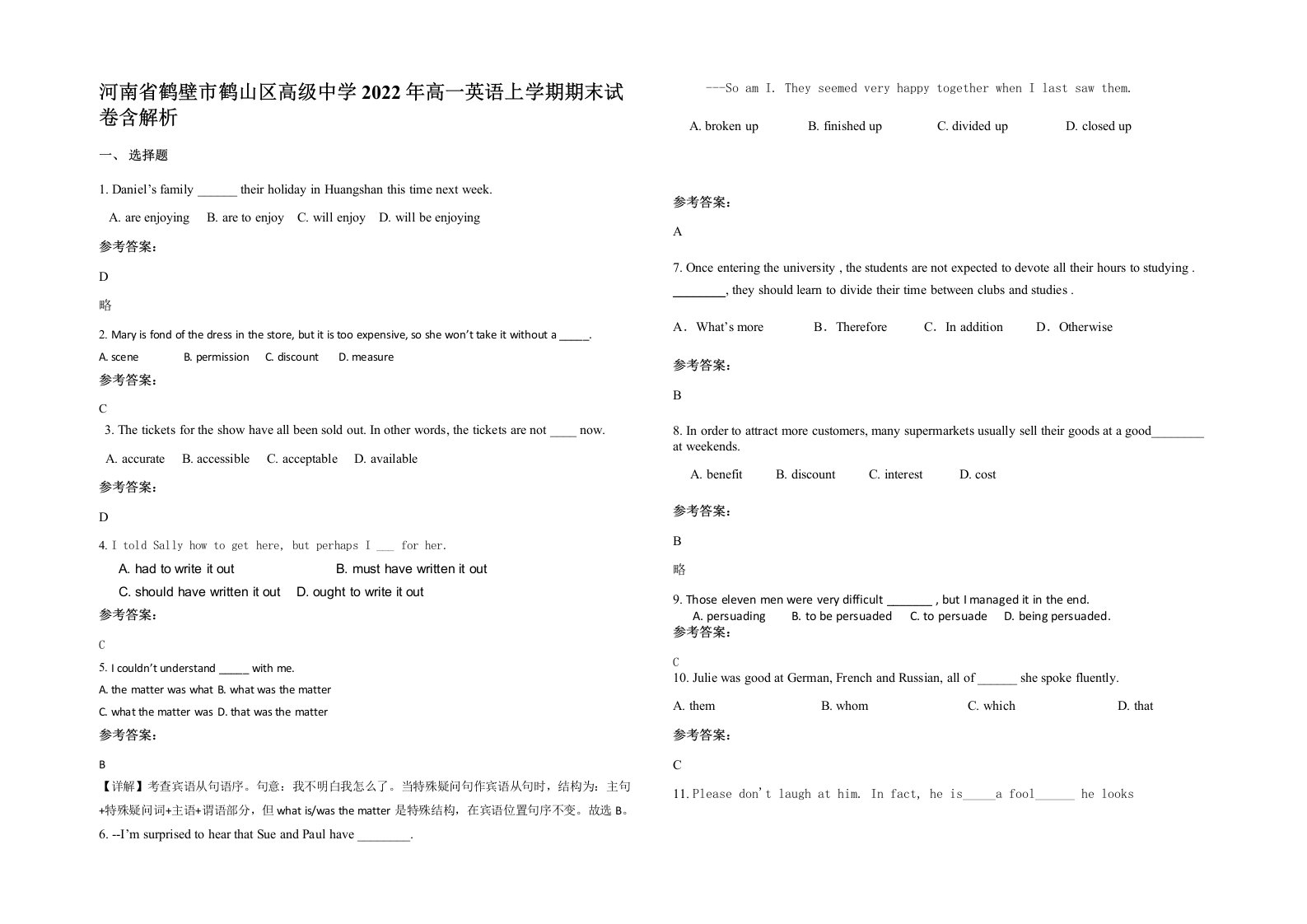 河南省鹤壁市鹤山区高级中学2022年高一英语上学期期末试卷含解析