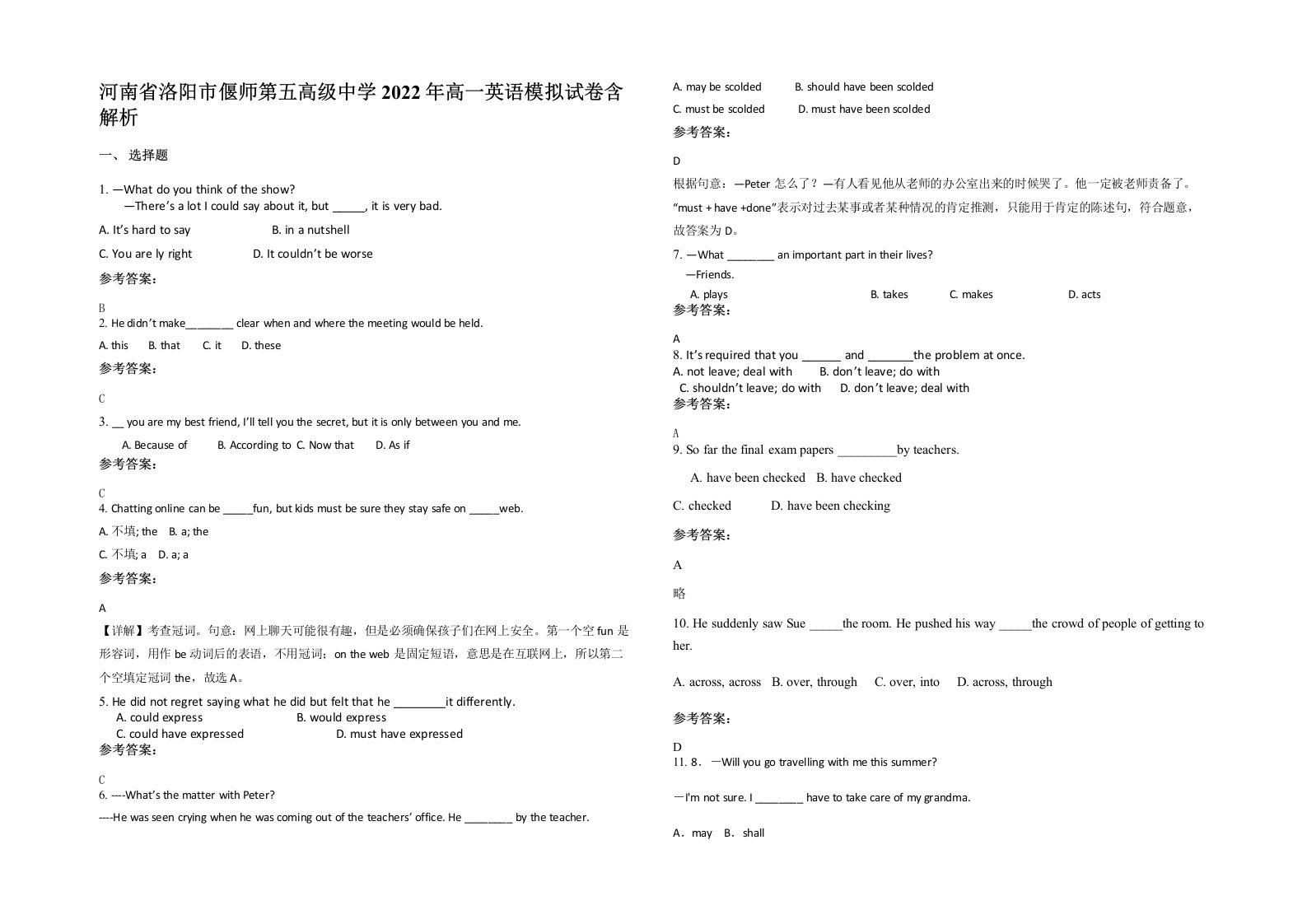 河南省洛阳市偃师第五高级中学2022年高一英语模拟试卷含解析