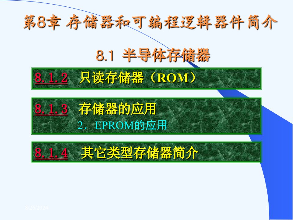 电子技术基础—数字部分ppt课件