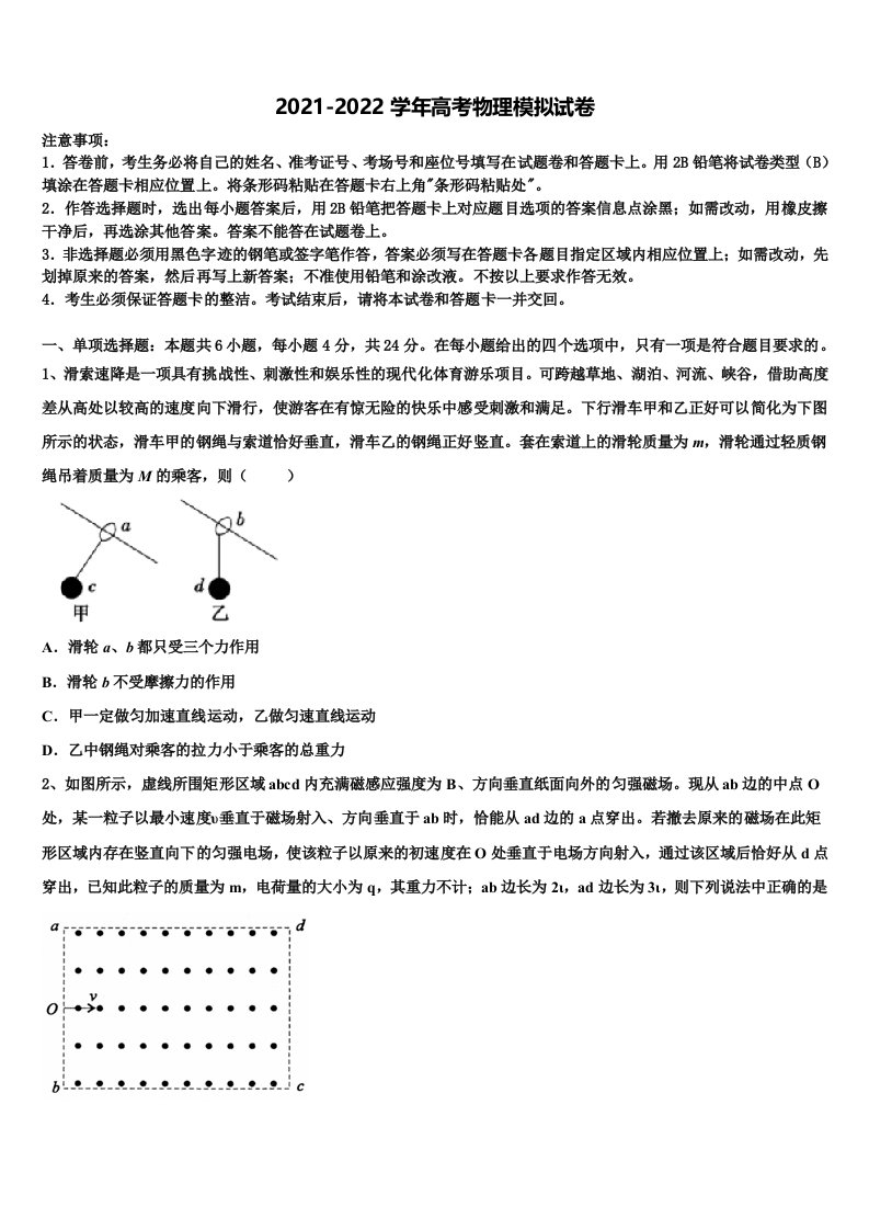 陕西省兴平市2021-2022学年高三下学期联合考试物理试题含解析