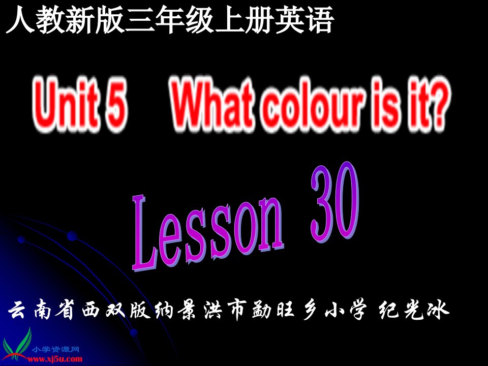 人教新版小学英语三年级上册Lesson30