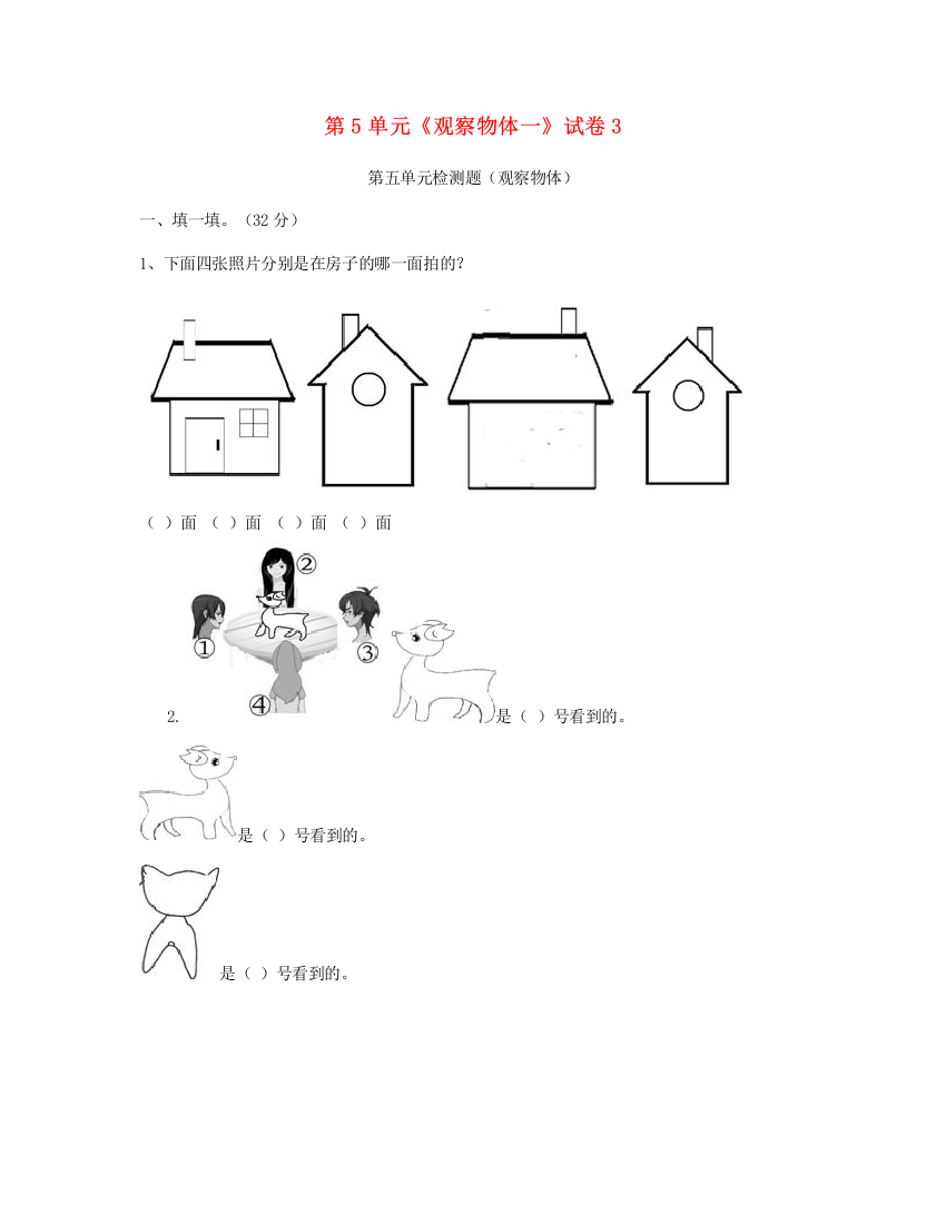 二年级数学上册