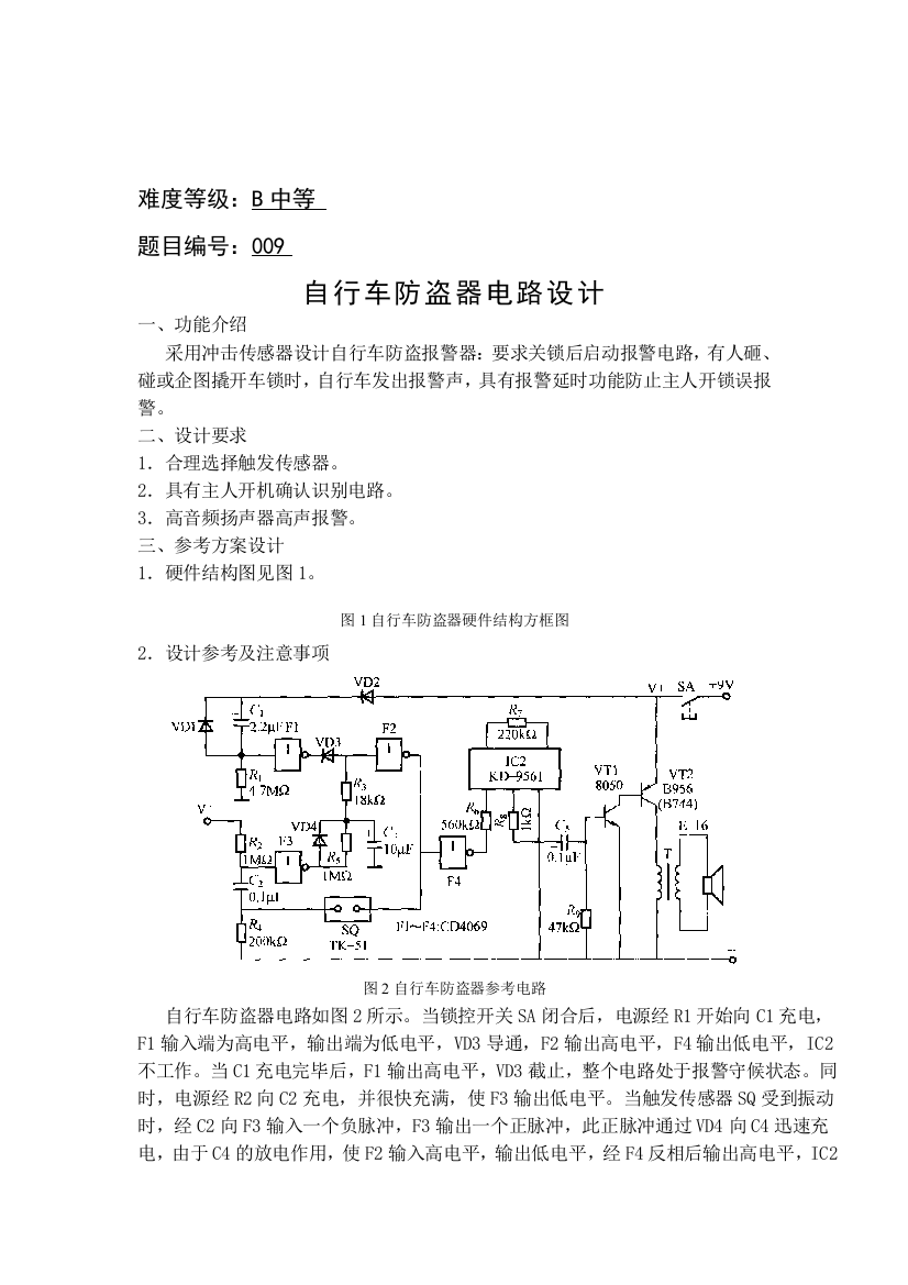 形式与政策论文题目