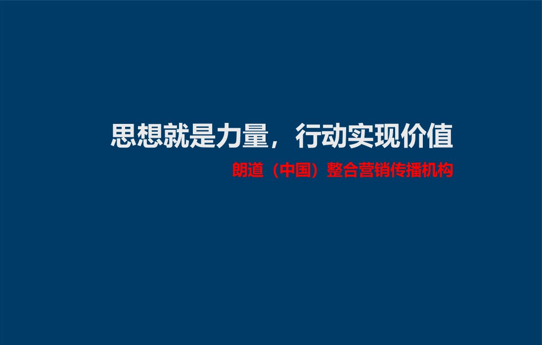 X年新乡房地产市场研究报告83页