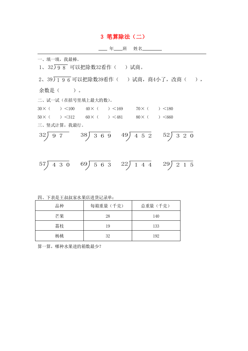 四年级数学上册