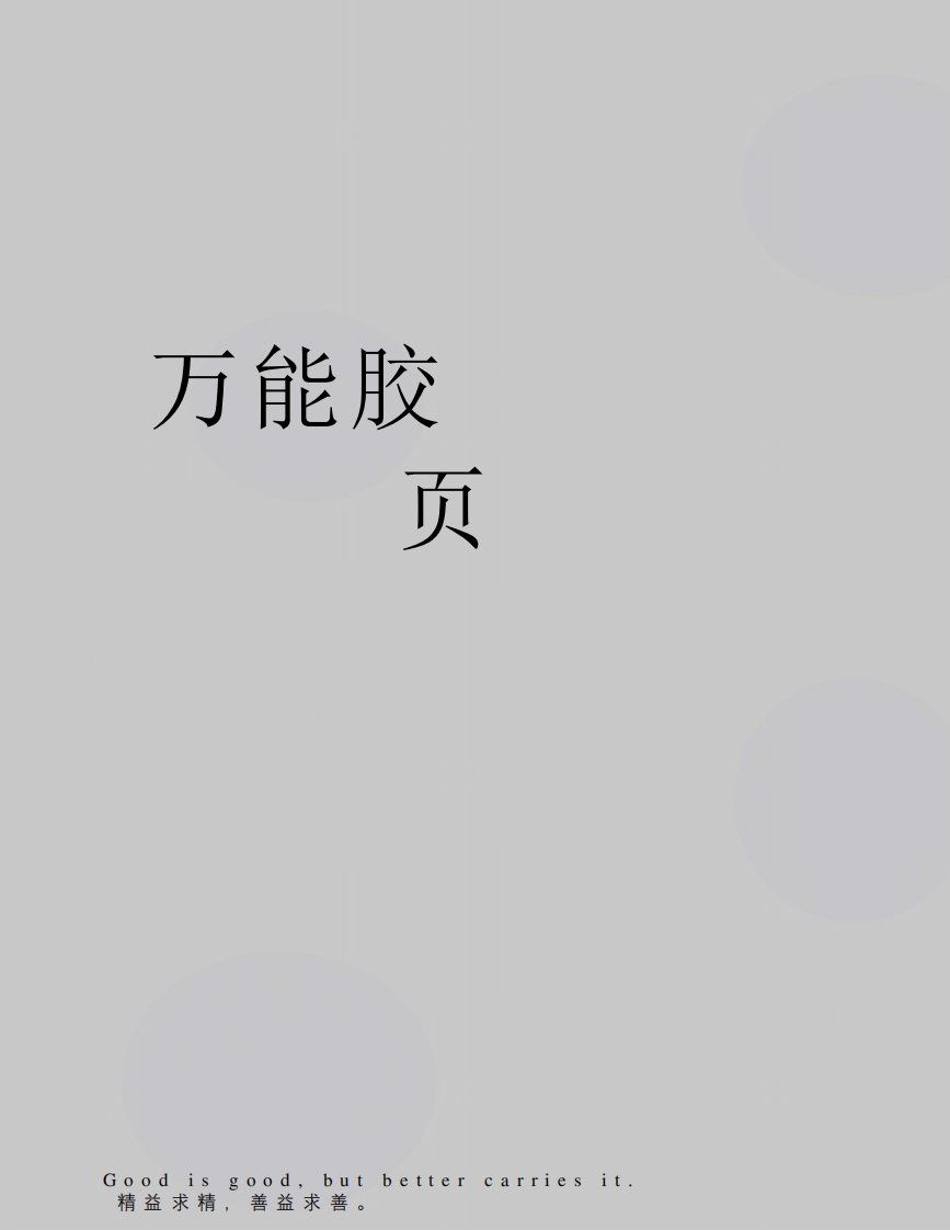 万能胶MSDS(3页)