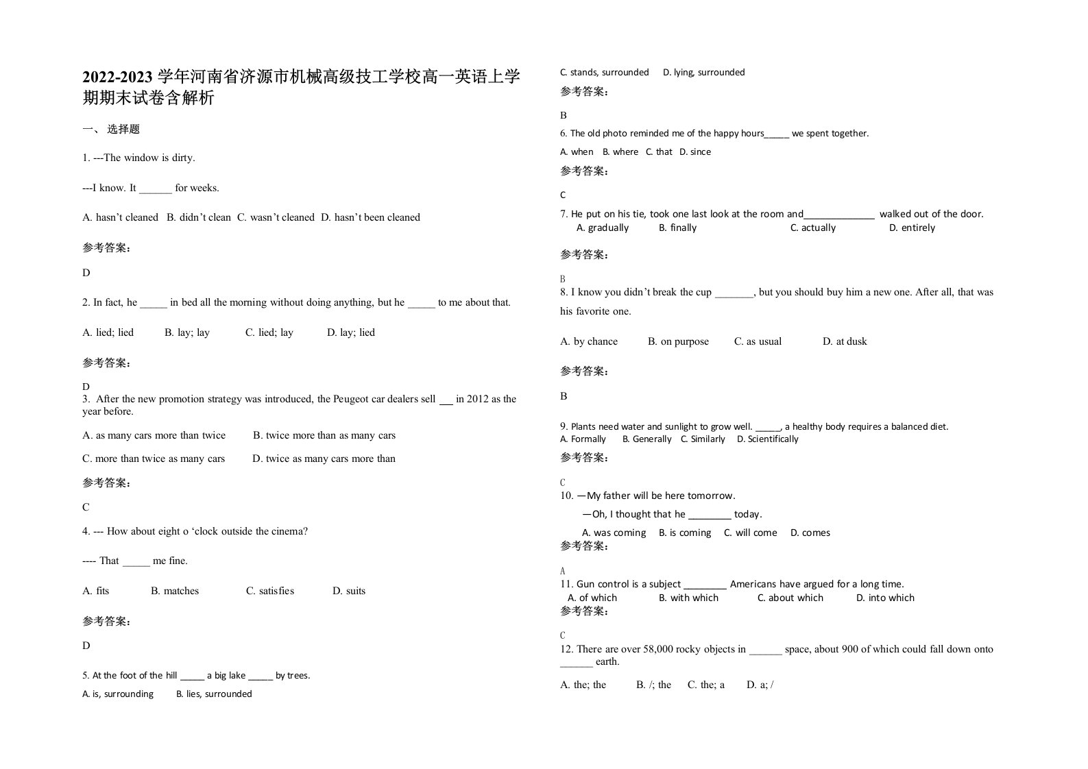 2022-2023学年河南省济源市机械高级技工学校高一英语上学期期末试卷含解析