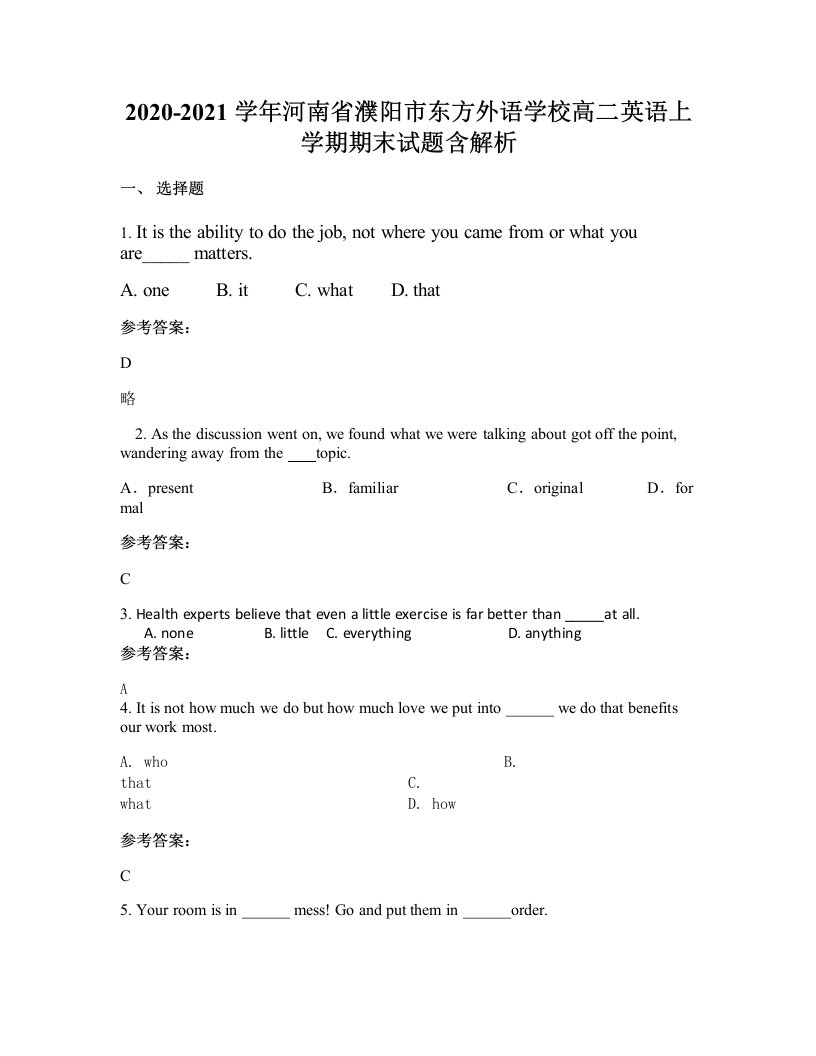 2020-2021学年河南省濮阳市东方外语学校高二英语上学期期末试题含解析