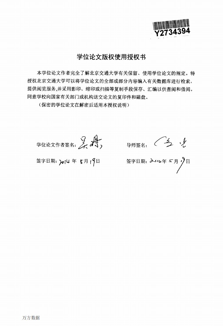 多元化股权投资和公司债券融资成本的关系的研究