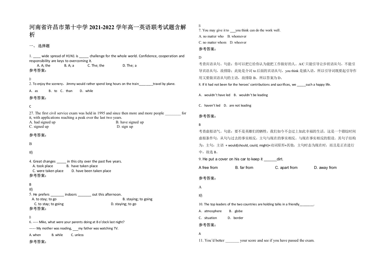 河南省许昌市第十中学2021-2022学年高一英语联考试题含解析