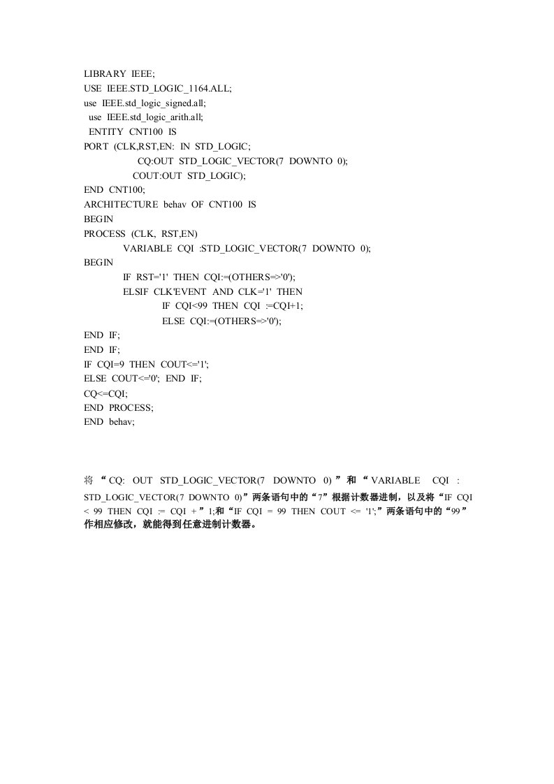 VHDL100进制计数器