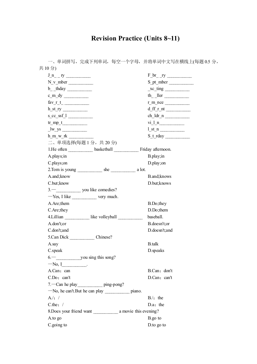 【小学中学教育精选】【小学中学教育精选】【小学中学教育精选】Revision