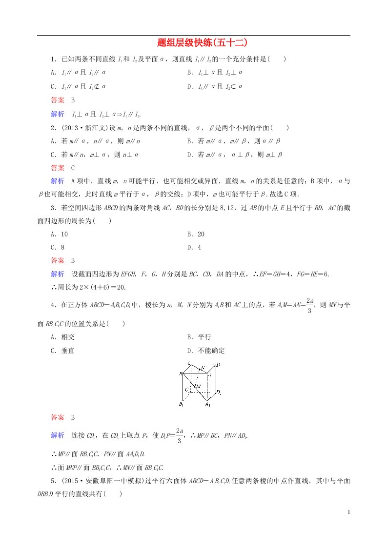 高考数学一轮复习