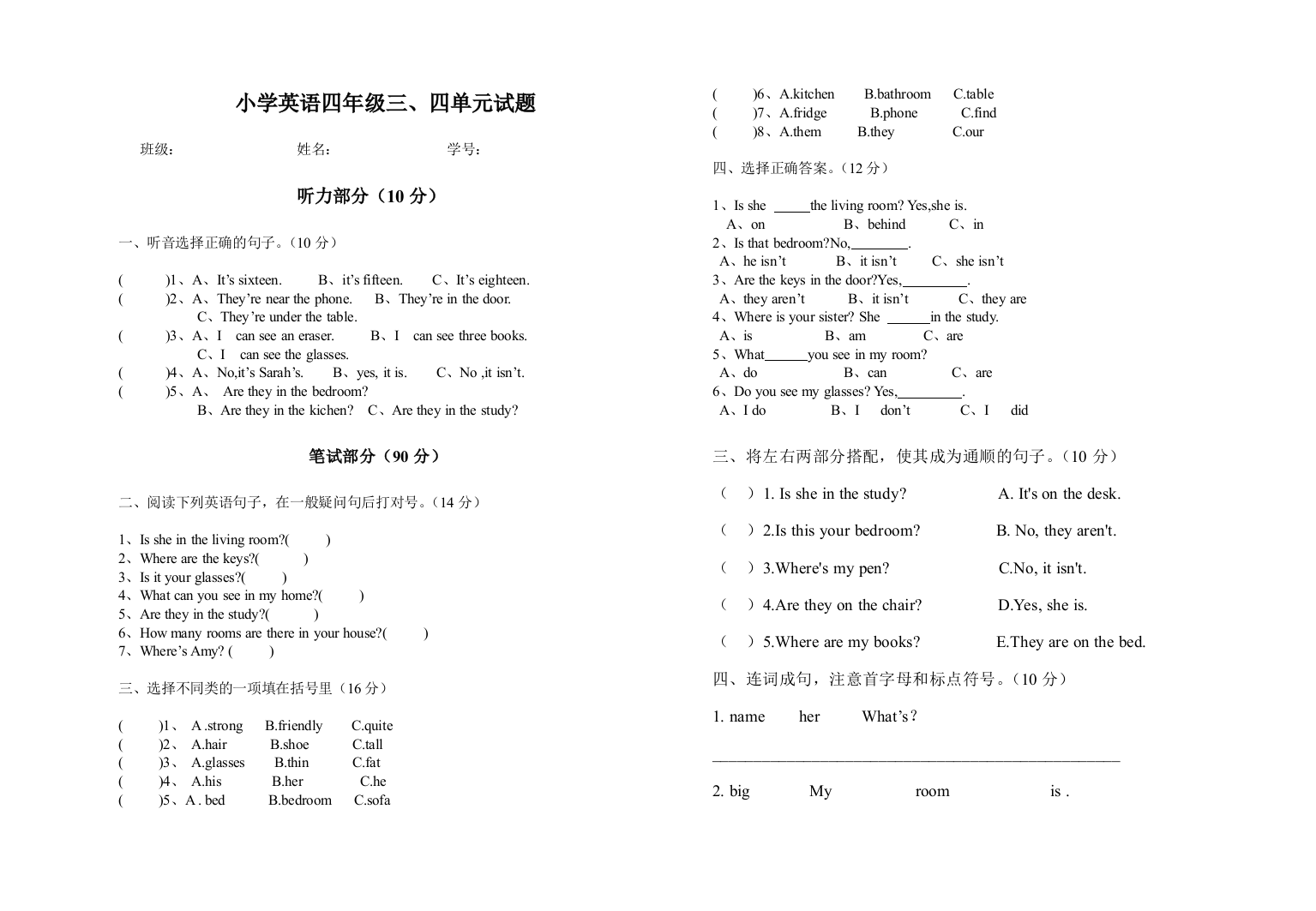 小学英语四年级三四单元