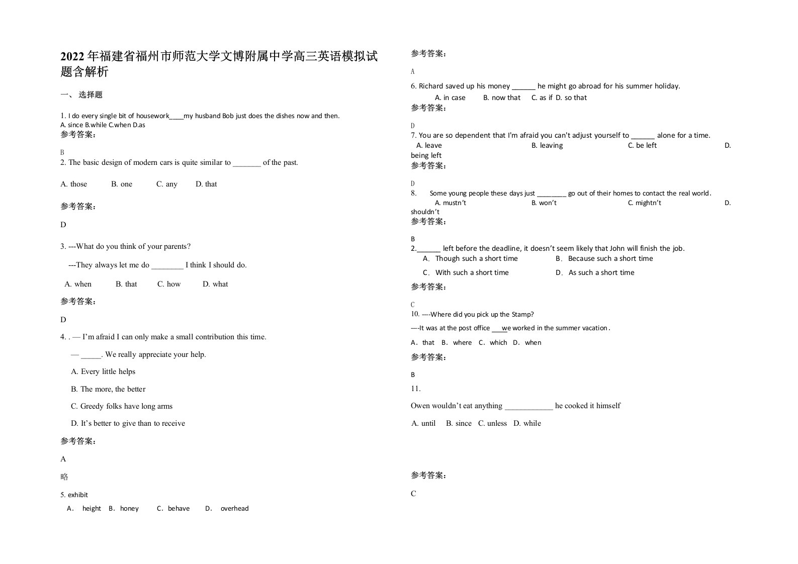 2022年福建省福州市师范大学文博附属中学高三英语模拟试题含解析