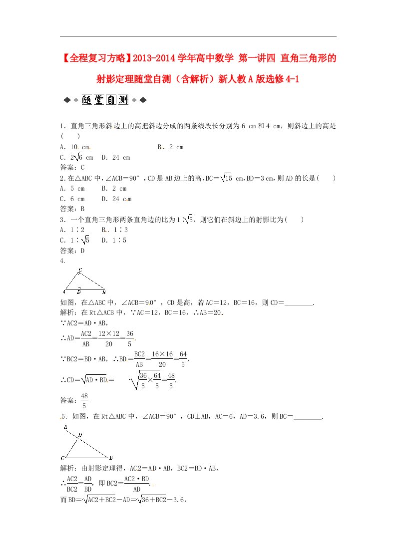 高中数学