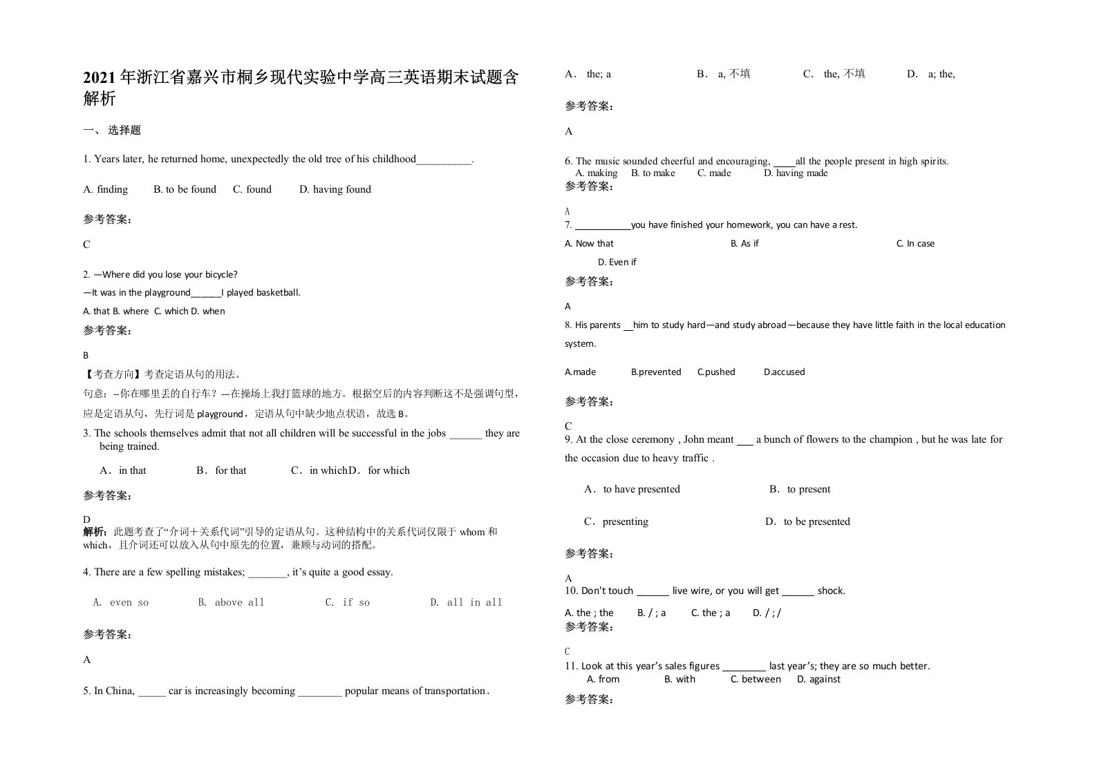 2021年浙江省嘉兴市桐乡现代实验中学高三英语期末试题含解析