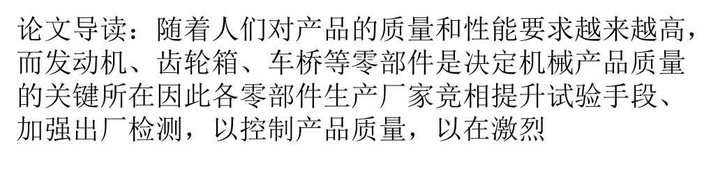 矿用齿轮箱、车桥大批量生产试验用润滑油集中循环过滤系统