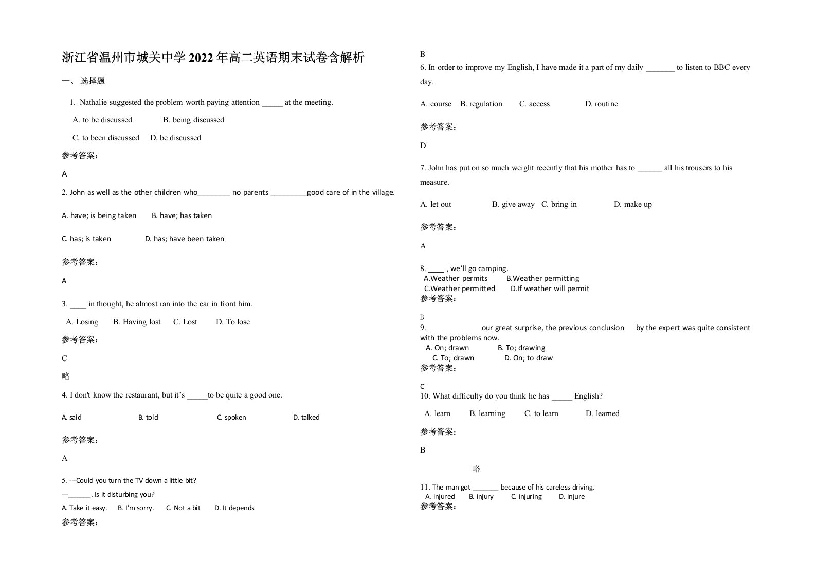 浙江省温州市城关中学2022年高二英语期末试卷含解析