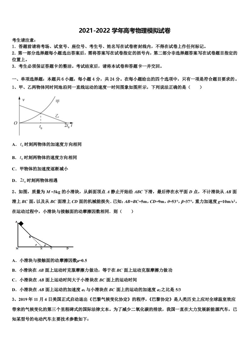 2022年贵州省安顺市平坝一中高三下学期联合考试物理试题含解析