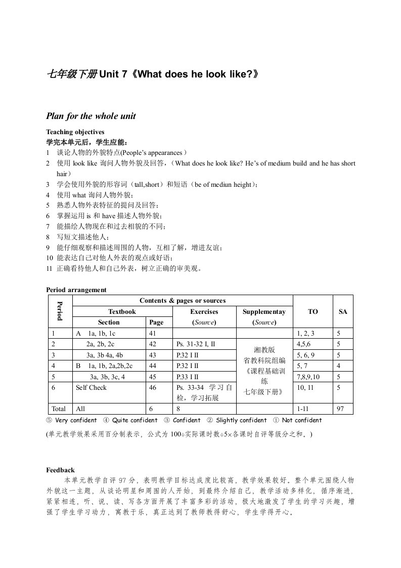 新目标初中英语七年级下册Unit