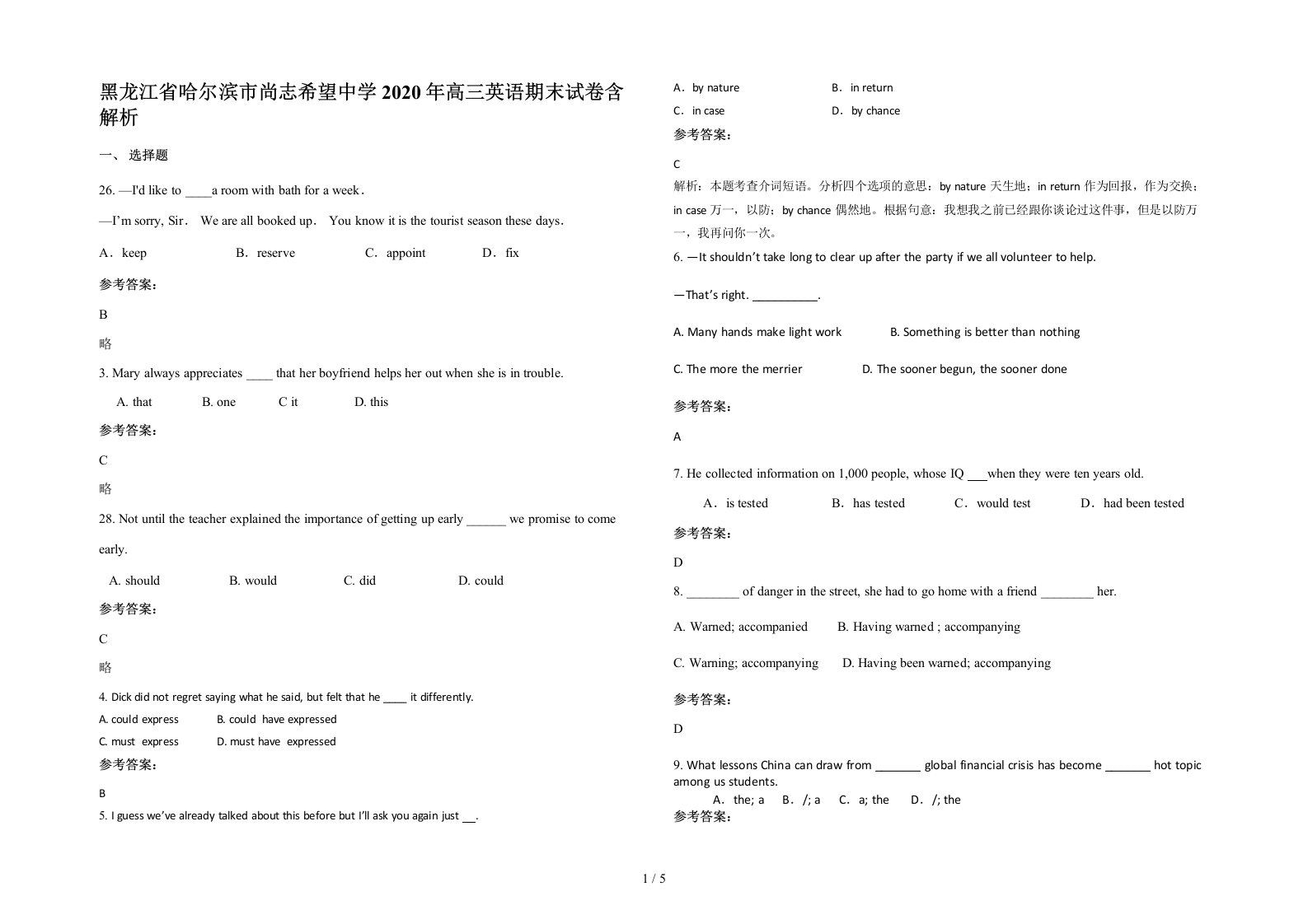 黑龙江省哈尔滨市尚志希望中学2020年高三英语期末试卷含解析