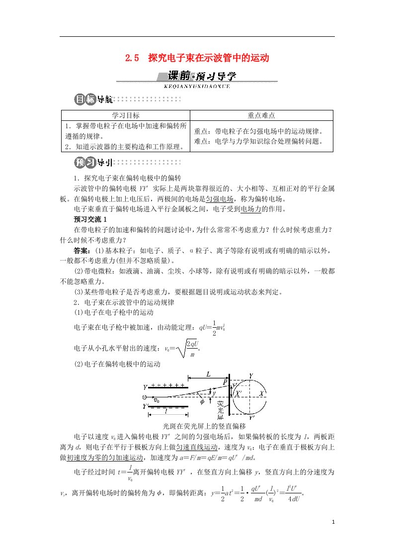 高中物理