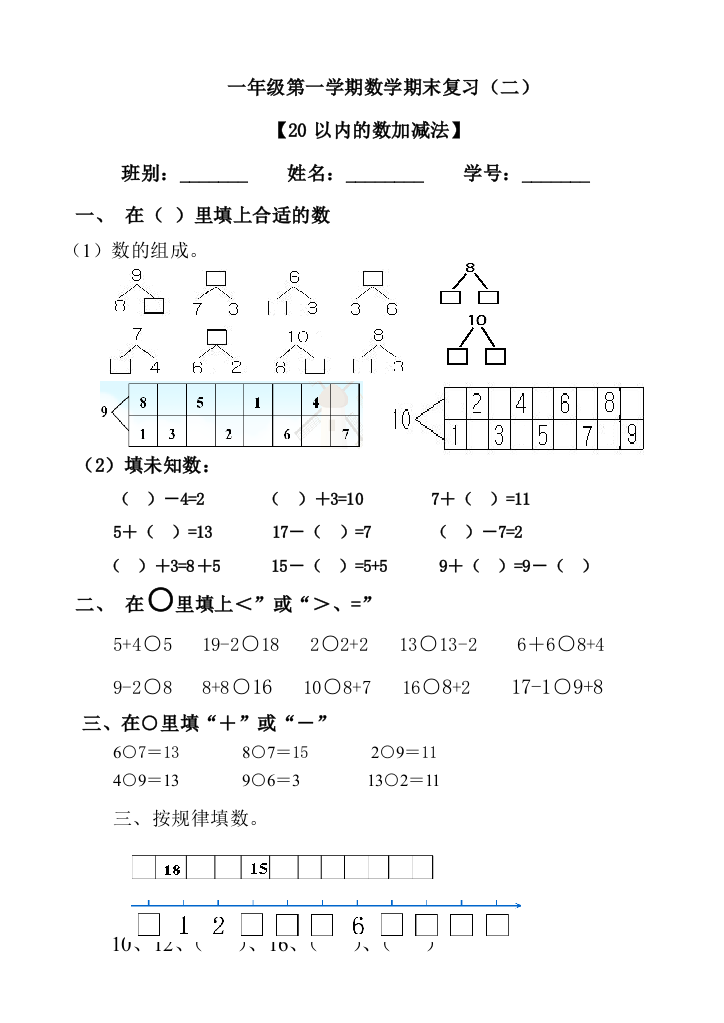 期末复习